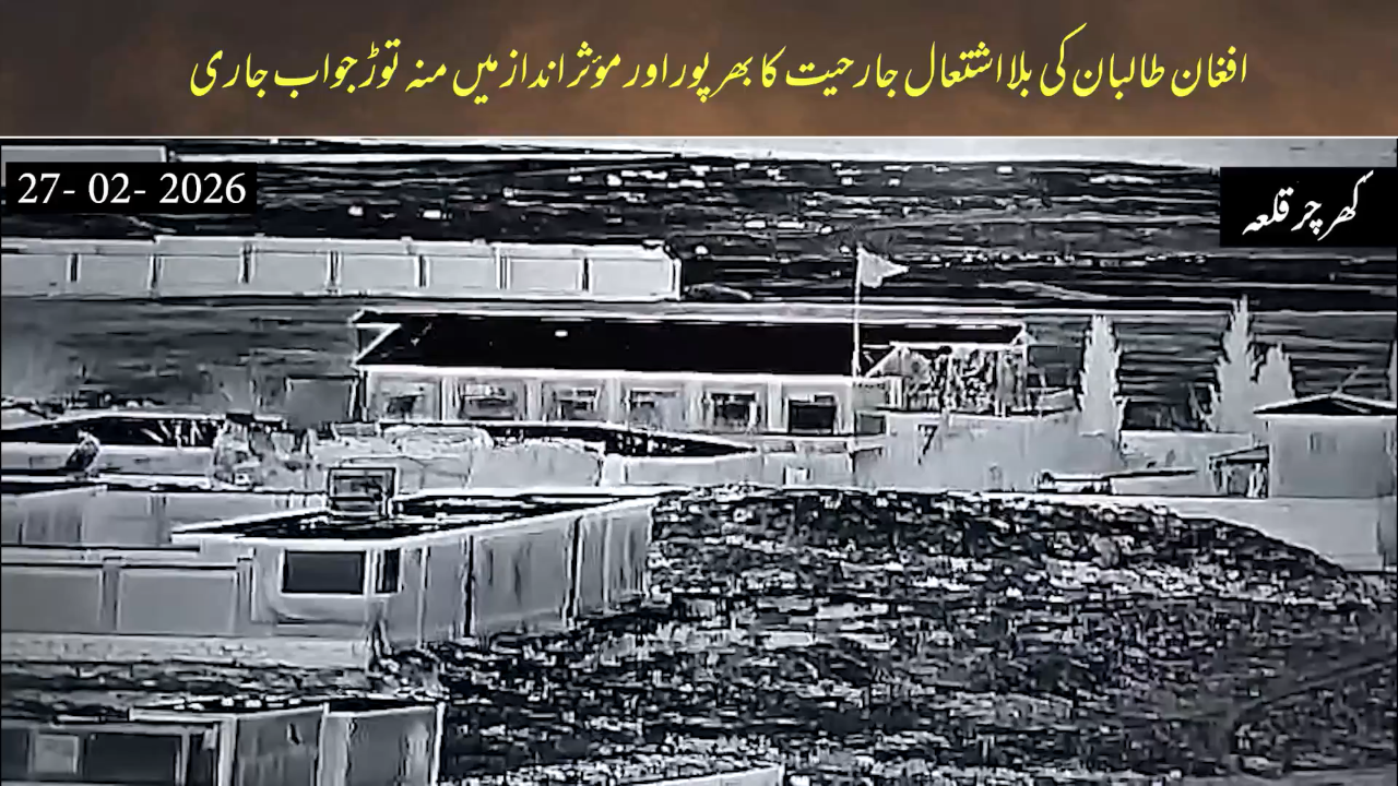 Kharchar Fort: Strategic Command Destroyed